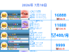 陪伴歪歪商铺   常驻y频310