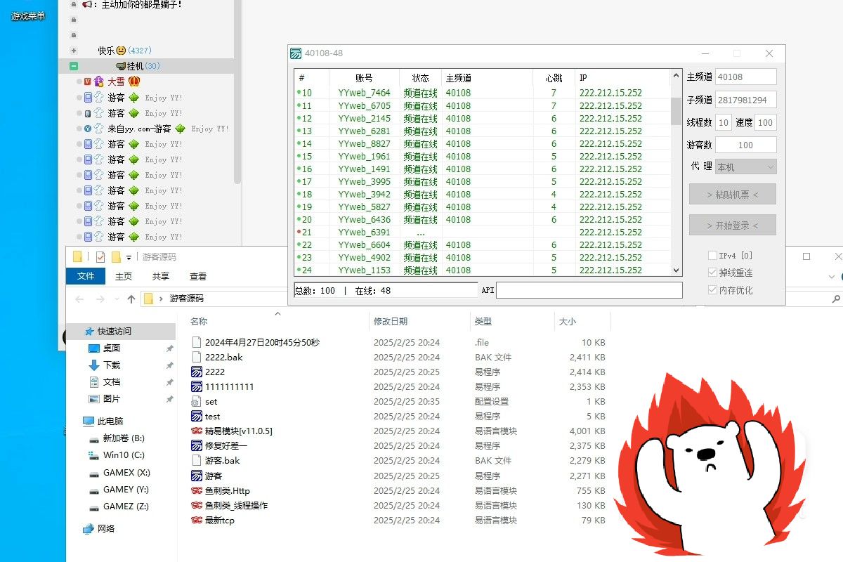 CaT-网页游客软件-【永久更新】