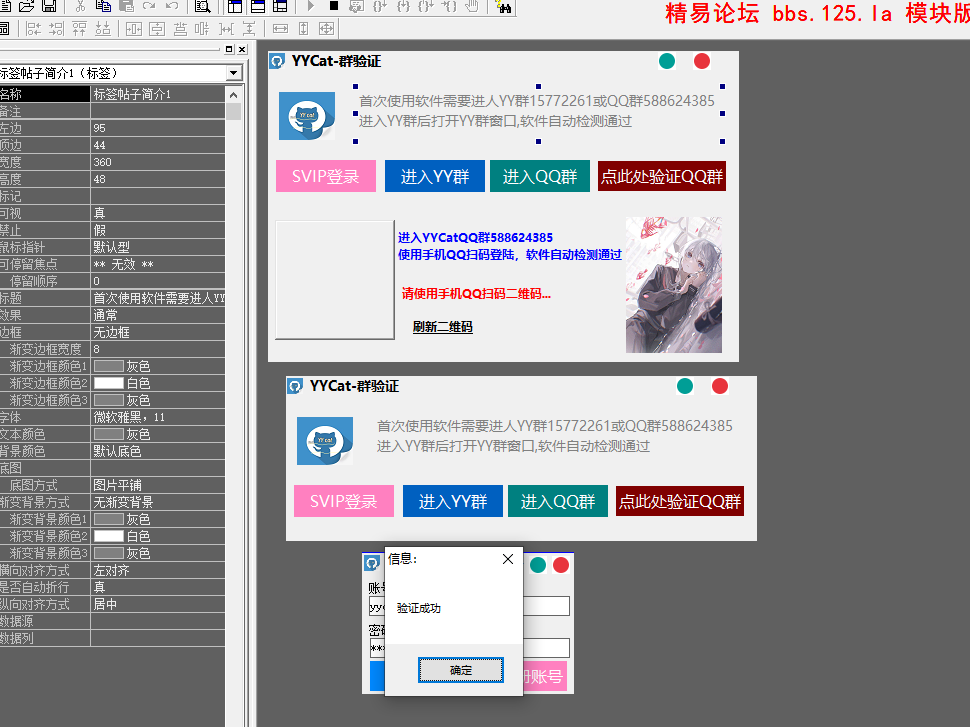 CaT.简单的软件登陆（源码）