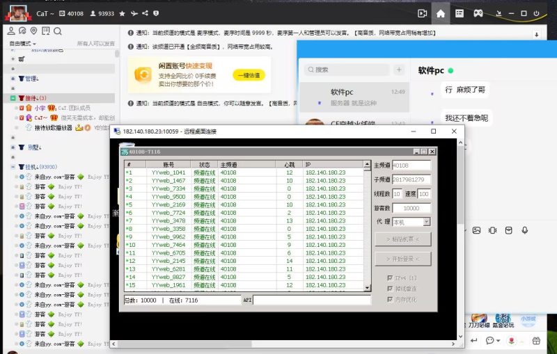 [CaT]-YY网页游客协议1.8（推荐）-cat软件