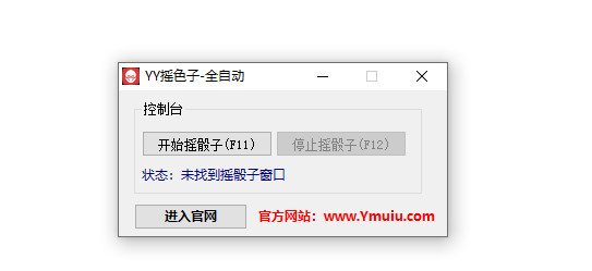[CaT]-YY全自动摇骰子助手1.2-cat软件