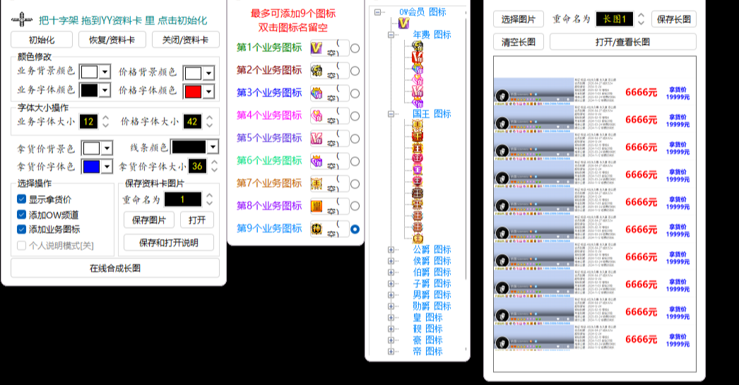 [CaT]资料卡作图助手