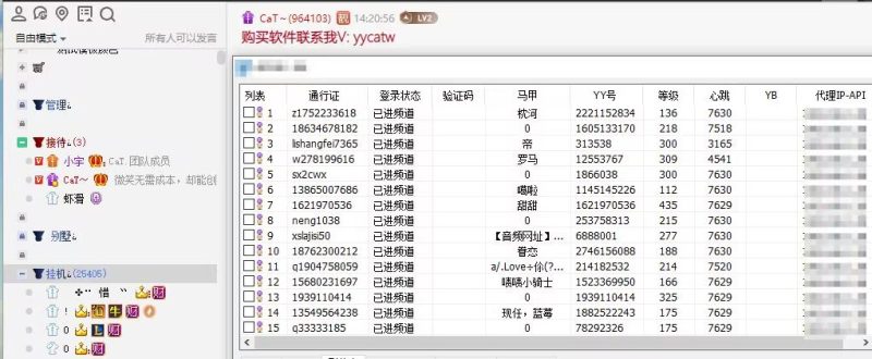 PC协议软件自助购买-cat软件