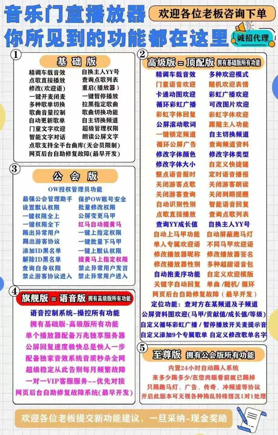 [CaT]-全自动点歌播放器代挂