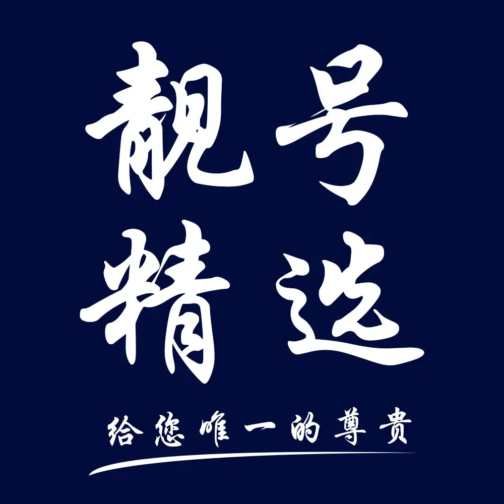 YY靓号-cat软件