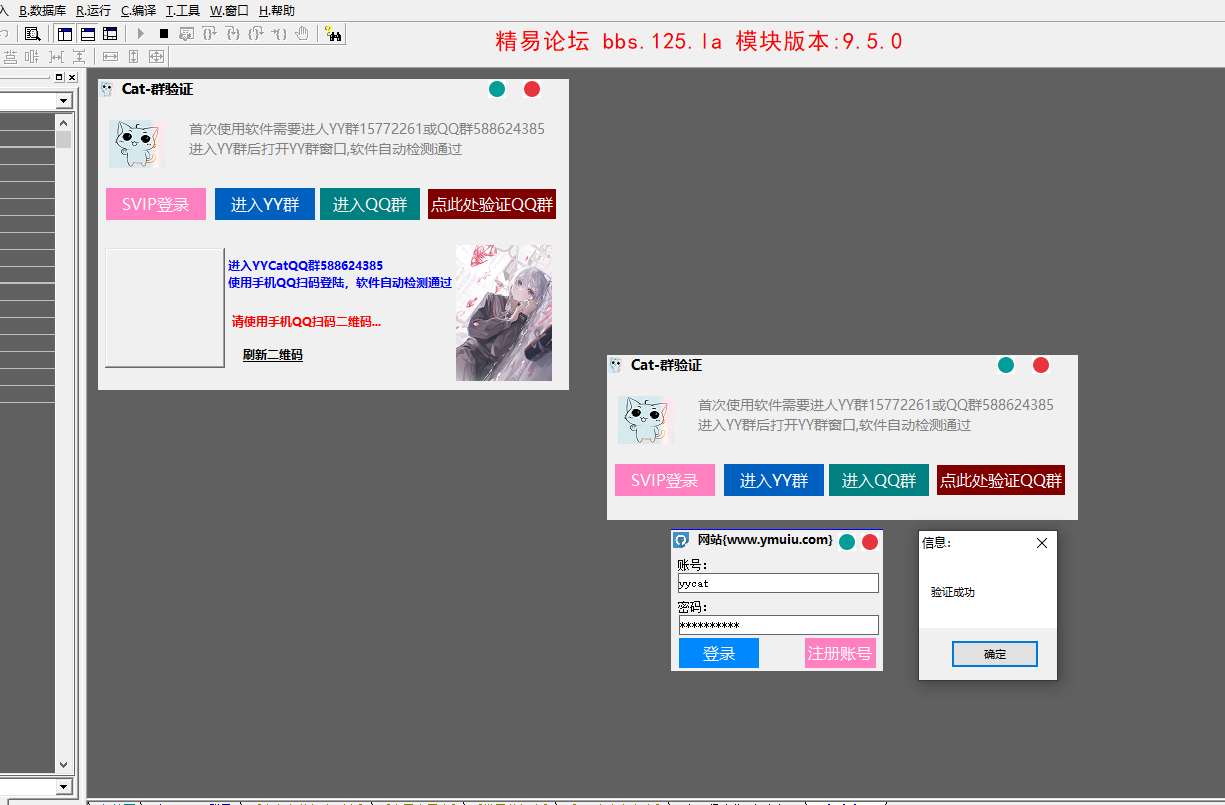 [CaT]-软件+群验证源码