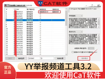 caT-yy全自动摇骰子(助手)
