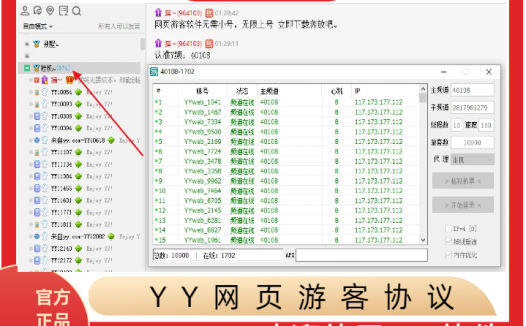 CaT-网页游客软件-【永久更新】