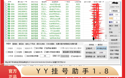 [CaT]YY挂号协议1.4（推荐）