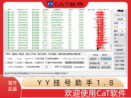 [CaT]YY挂号协议1.4（推荐）
