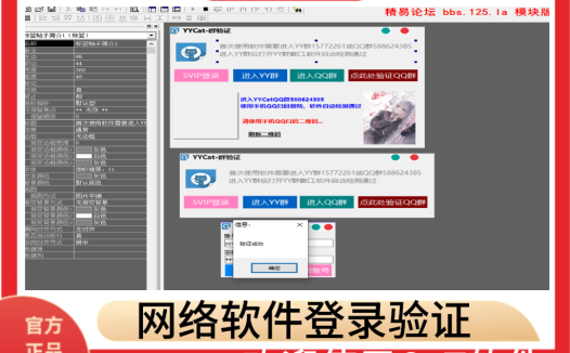 CaT.简单的软件登陆(源码)