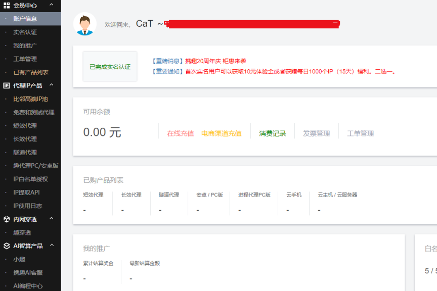 分享如何使用HTTP免费的方法