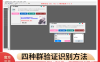 [CaT]-软件+群验证源码