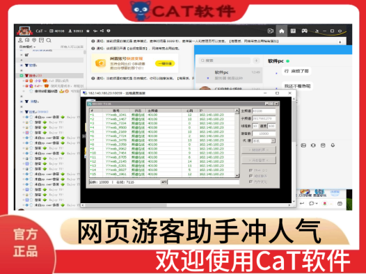 [CaT]游客挂机助手