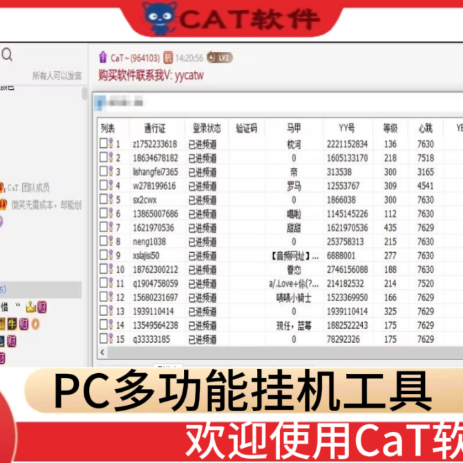 [CaT]协议助手