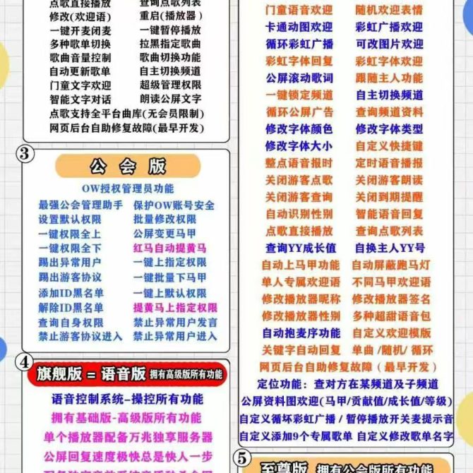 [CaT]-全自动点歌播放器代挂