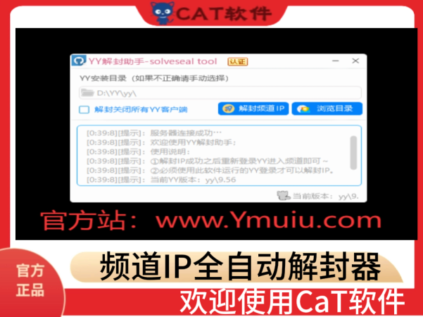 [CaT]-IP解封器 1.4