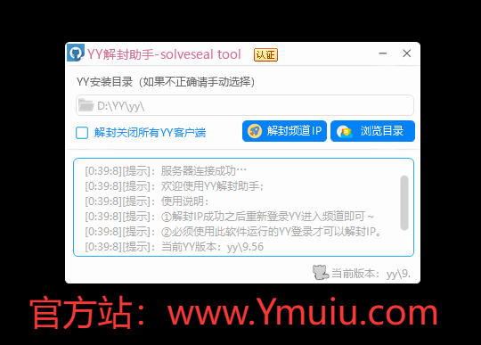 [CaT]-IP解封器 1.4
